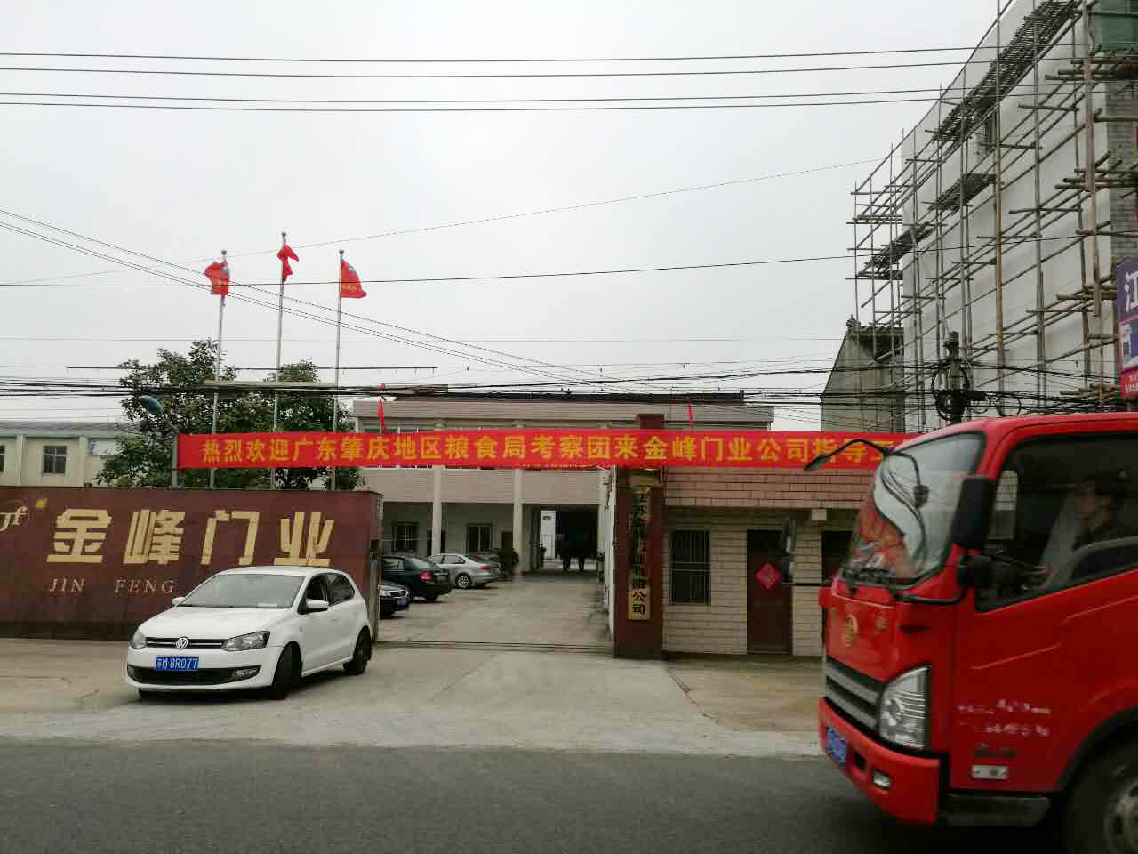 廣東肇慶地區糧食局考察團來我司指導工作!